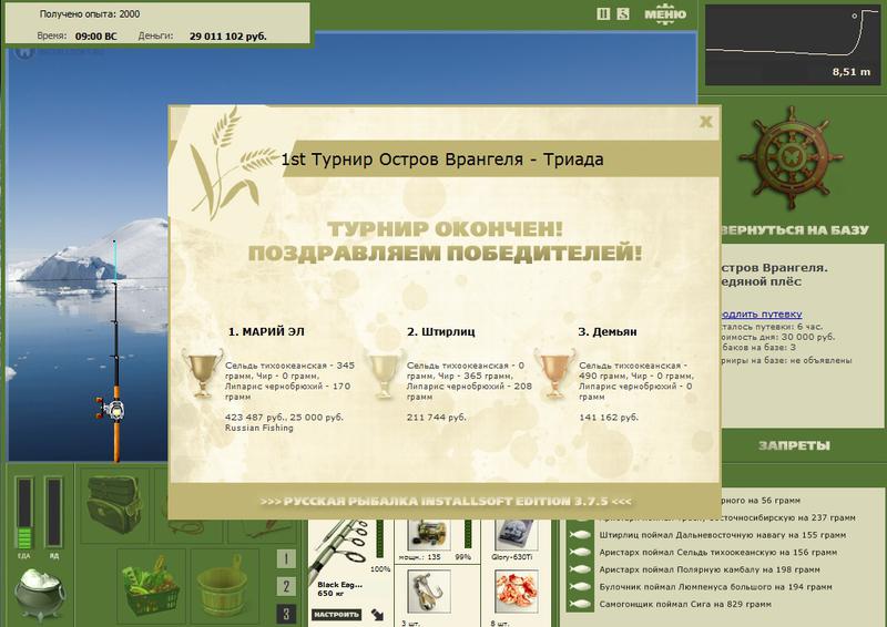 Остров Врангеля 