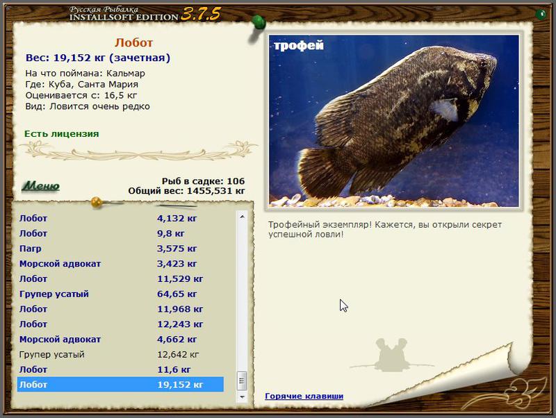 РУССКАЯ РЫБАЛКА Installsoft Edition 