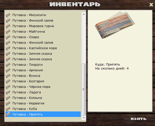 Софьин берег 
