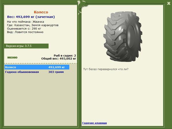 РУССКАЯ РЫБАЛКА Installsoft Edition 