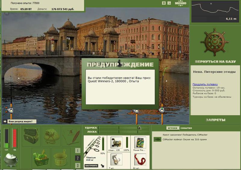 РУССКАЯ РЫБАЛКА Installsoft Edition 