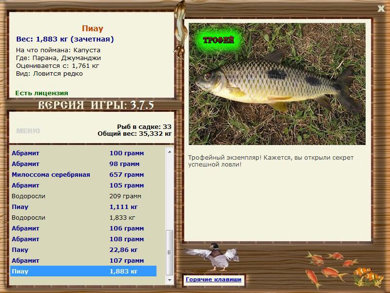 РУССКАЯ РЫБАЛКА Installsoft Edition 