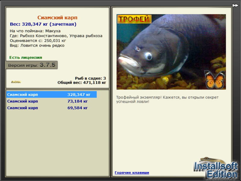 Управа рыбхоза 