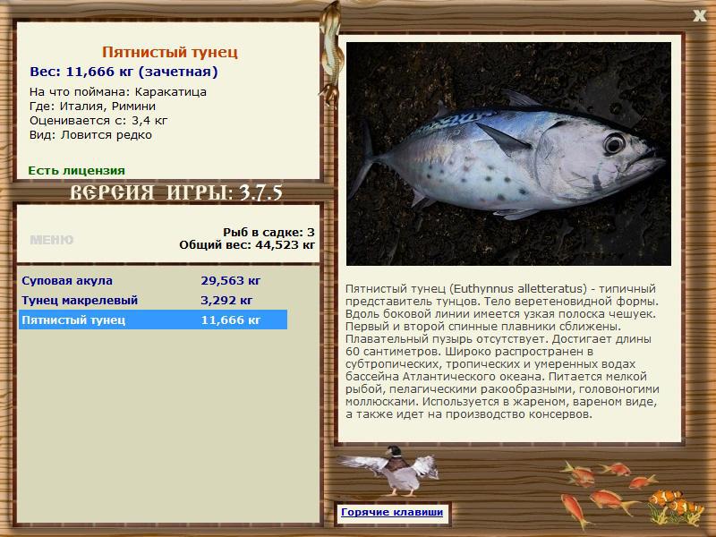 РУССКАЯ РЫБАЛКА Installsoft Edition 