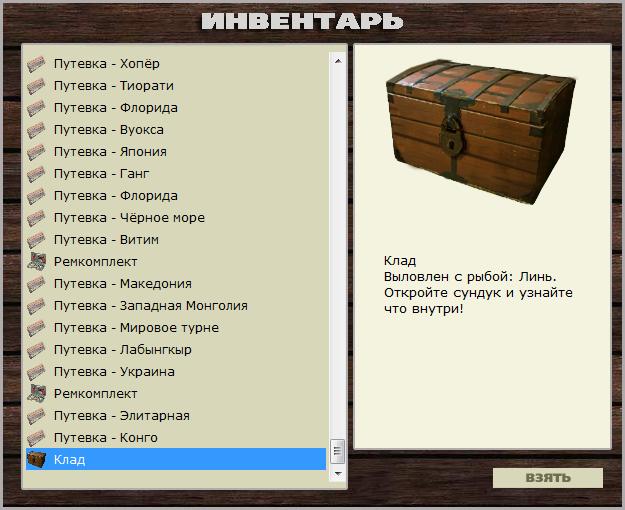 РУССКАЯ РЫБАЛКА Installsoft Edition 