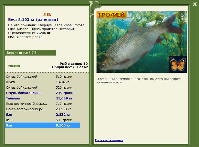 РУССКАЯ РЫБАЛКА Installsoft Edition 