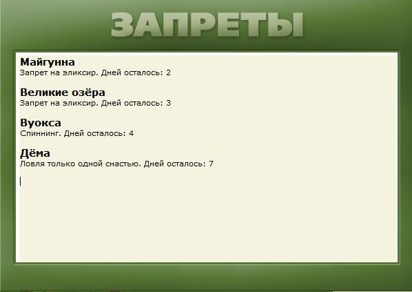 РУССКАЯ РЫБАЛКА Installsoft Edition 