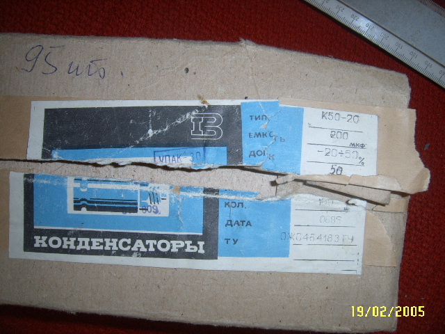  Старые детали