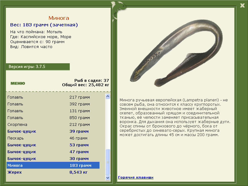 РУССКАЯ РЫБАЛКА Installsoft Edition 