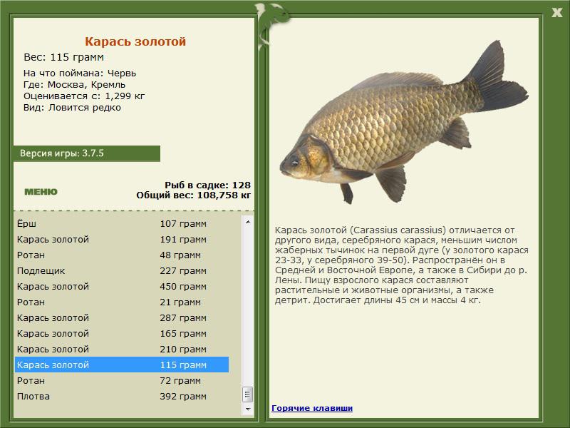 РУССКАЯ РЫБАЛКА Installsoft Edition 