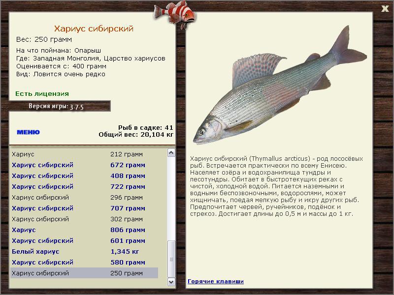 РУССКАЯ РЫБАЛКА Installsoft Edition 