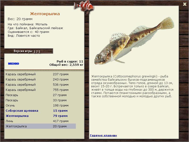 РУССКАЯ РЫБАЛКА Installsoft Edition 