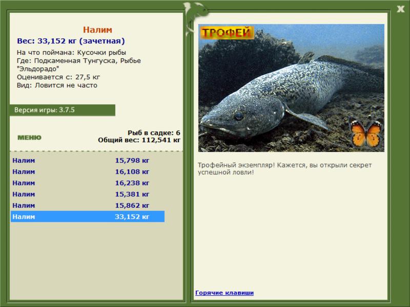 РУССКАЯ РЫБАЛКА Installsoft Edition 