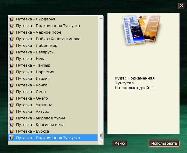 Исабела 