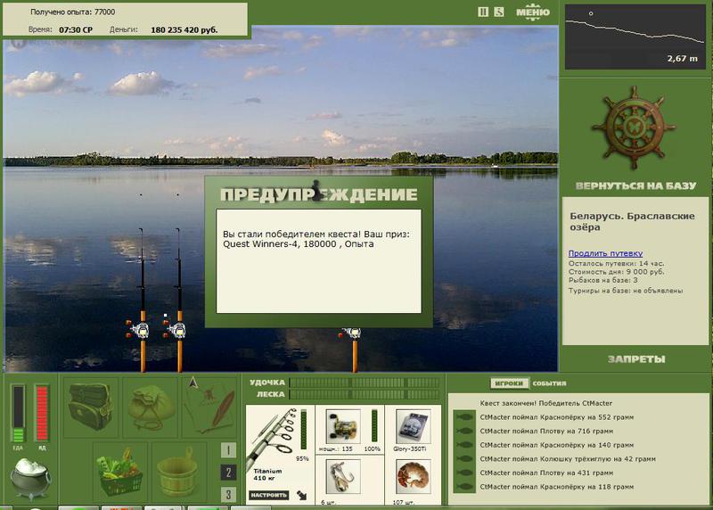 РУССКАЯ РЫБАЛКА Installsoft Edition 