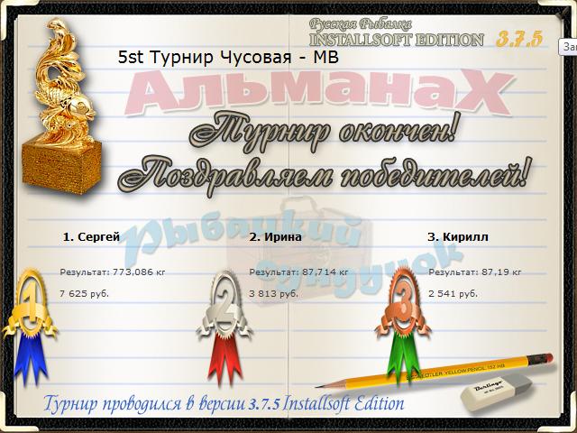 Ровное русло 