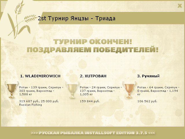 РУССКАЯ РЫБАЛКА Installsoft Edition 