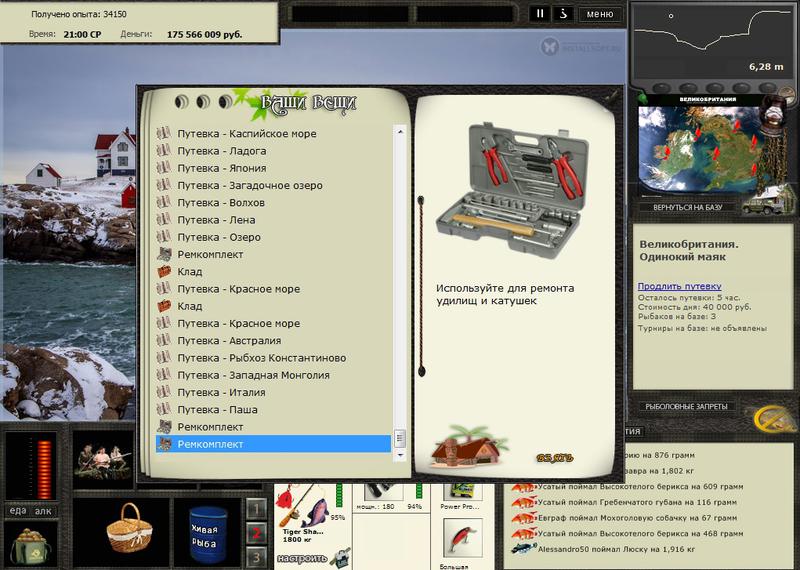 РУССКАЯ РЫБАЛКА Installsoft Edition 