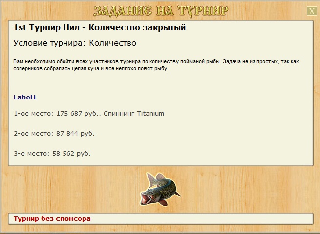 Голубой Нил 