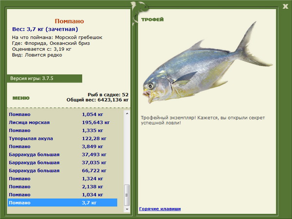 РУССКАЯ РЫБАЛКА Installsoft Edition 
