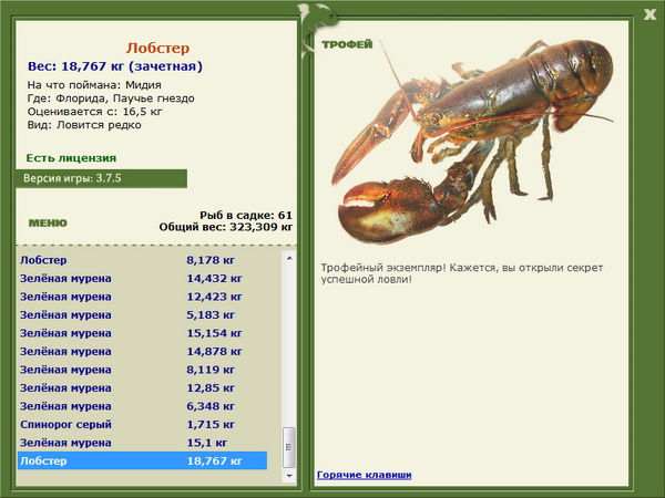 РУССКАЯ РЫБАЛКА Installsoft Edition 