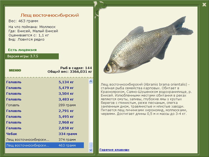 РУССКАЯ РЫБАЛКА Installsoft Edition 