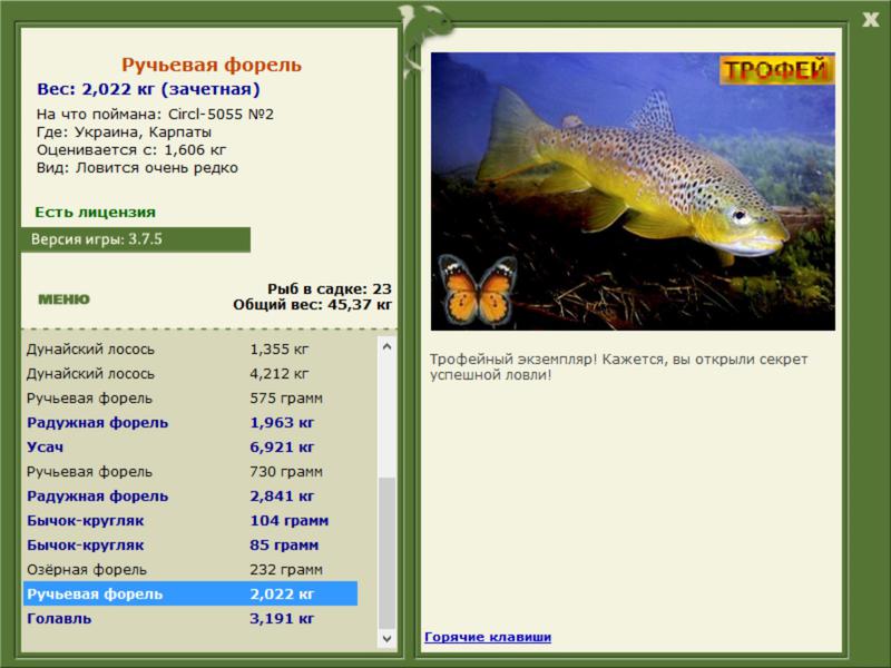 РУССКАЯ РЫБАЛКА Installsoft Edition 