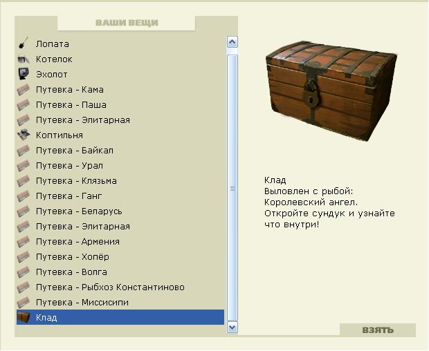 турниры • РУССКАЯ РЫБАЛКА