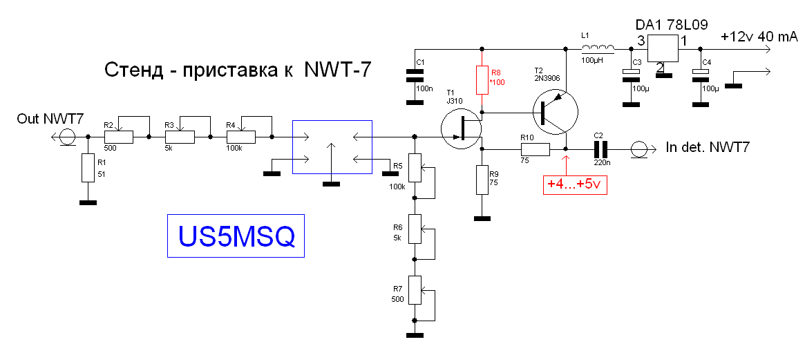 Nwt 500 схема