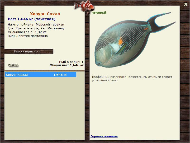 РУССКАЯ РЫБАЛКА Installsoft Edition 
