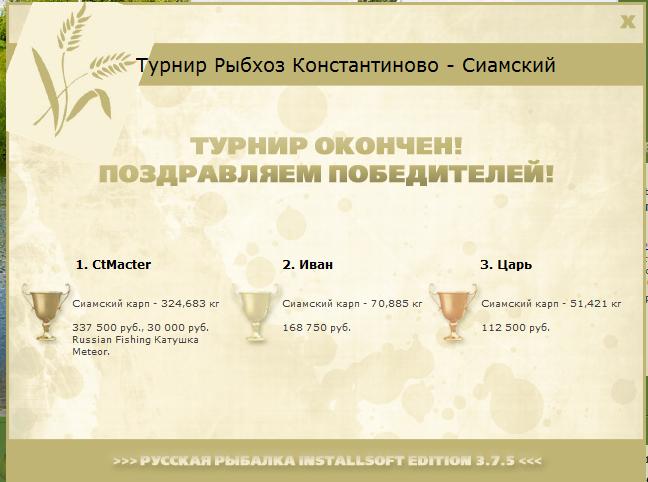 РУССКАЯ РЫБАЛКА Installsoft Edition 