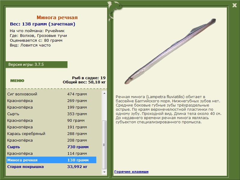 РУССКАЯ РЫБАЛКА Installsoft Edition 