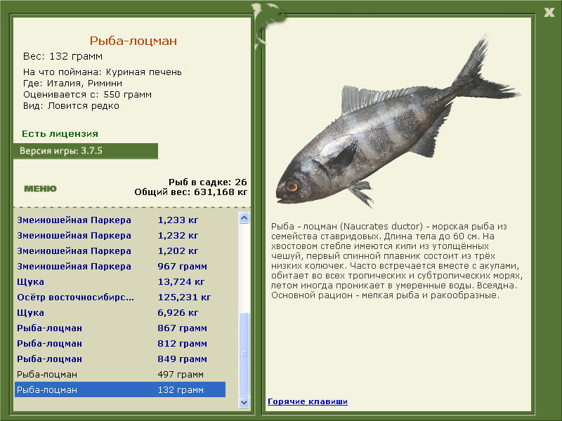 РУССКАЯ РЫБАЛКА Installsoft Edition 