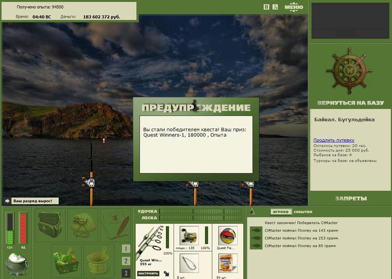 РУССКАЯ РЫБАЛКА Installsoft Edition 