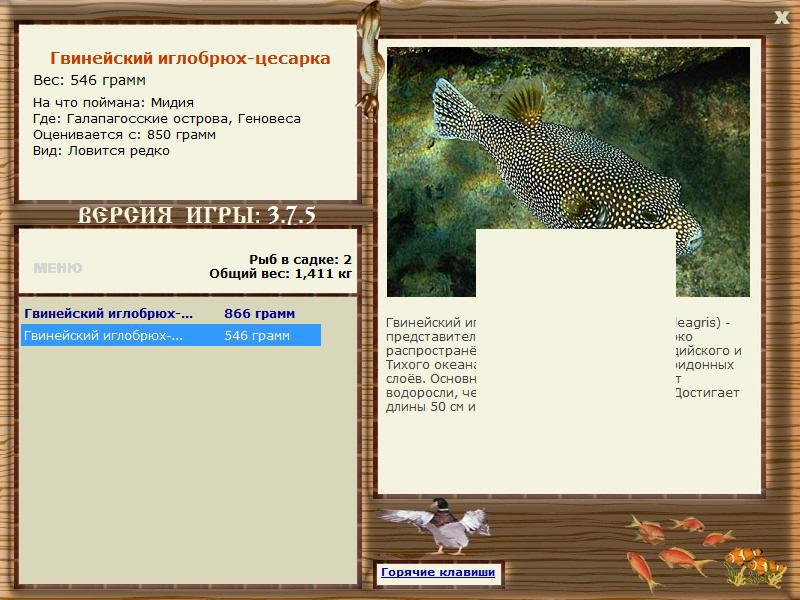 РУССКАЯ РЫБАЛКА Installsoft Edition 