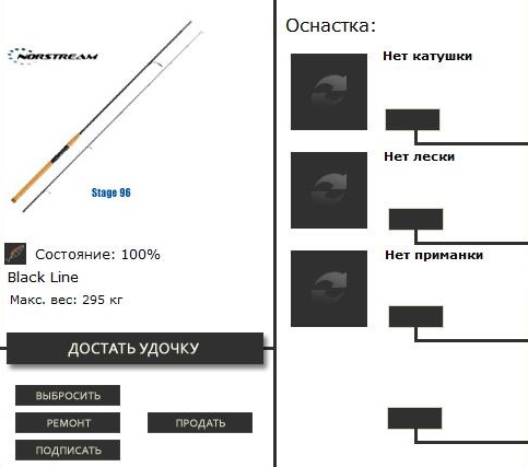РУССКАЯ РЫБАЛКА Installsoft Edition 