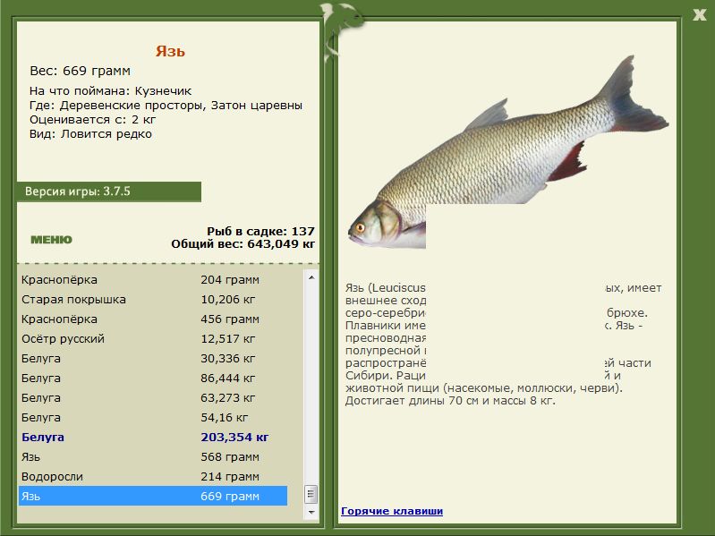 РУССКАЯ РЫБАЛКА Installsoft Edition 