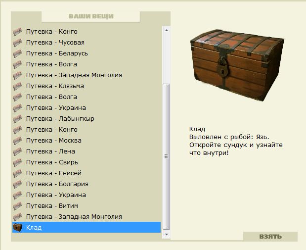 РУССКАЯ РЫБАЛКА Installsoft Edition 