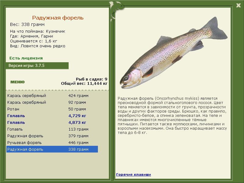 РУССКАЯ РЫБАЛКА Installsoft Edition 