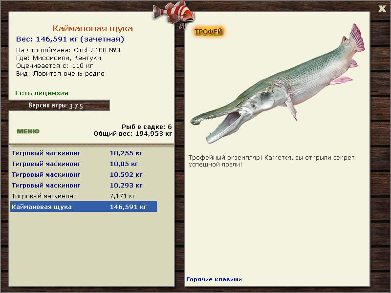 РУССКАЯ РЫБАЛКА Installsoft Edition 