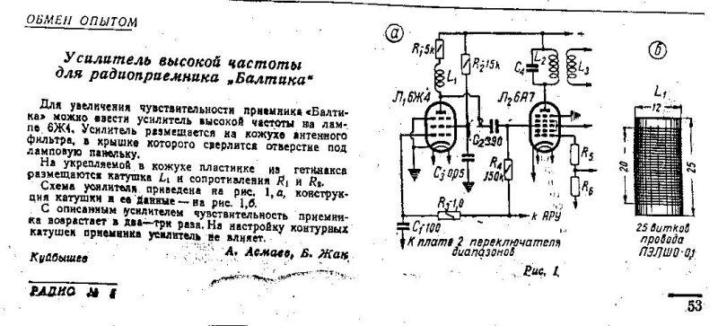 Балтика 52 схема