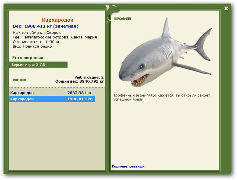 РУССКАЯ РЫБАЛКА Installsoft Edition 