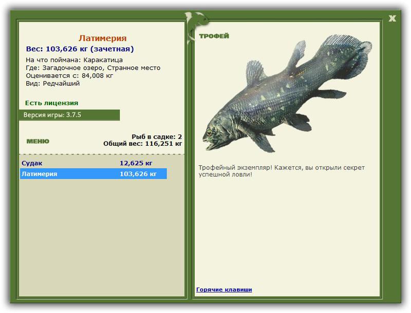 РУССКАЯ РЫБАЛКА Installsoft Edition 