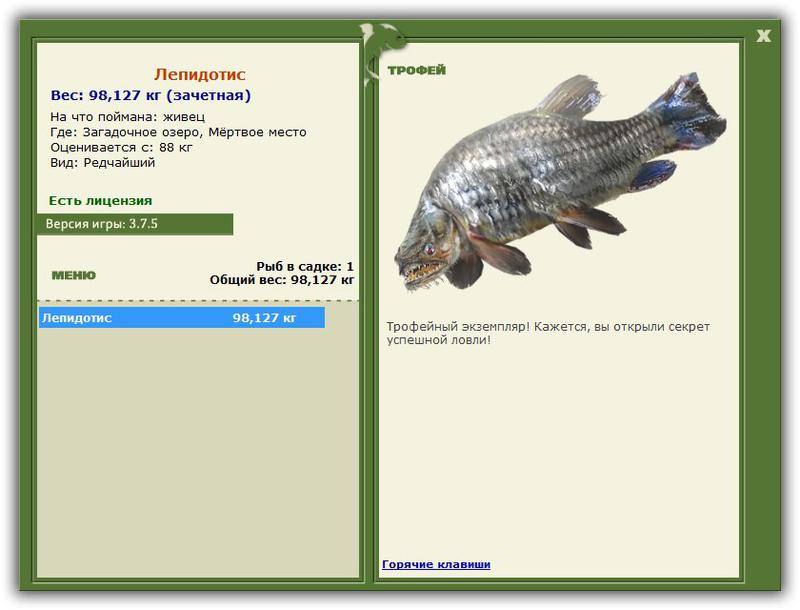 РУССКАЯ РЫБАЛКА Installsoft Edition 