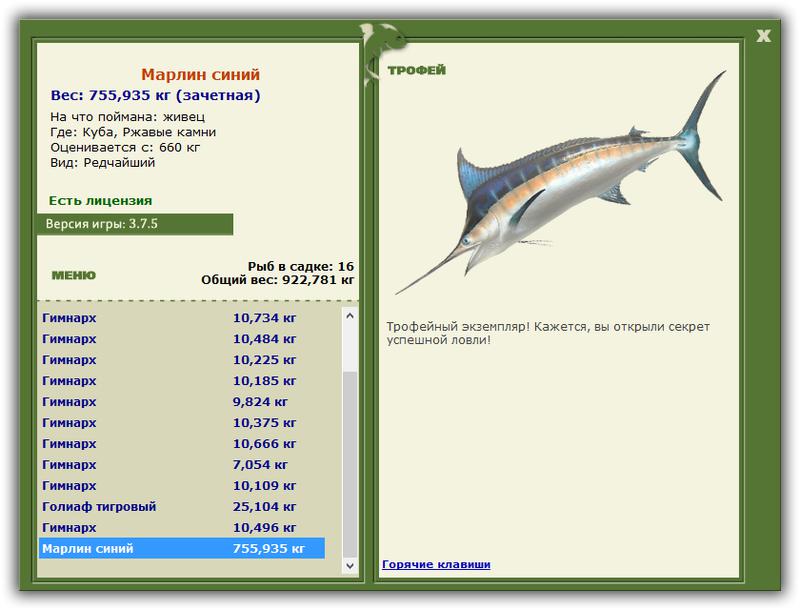 РУССКАЯ РЫБАЛКА Installsoft Edition 