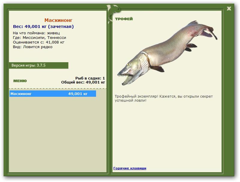 РУССКАЯ РЫБАЛКА Installsoft Edition 