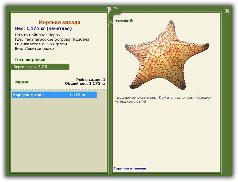 РУССКАЯ РЫБАЛКА Installsoft Edition 