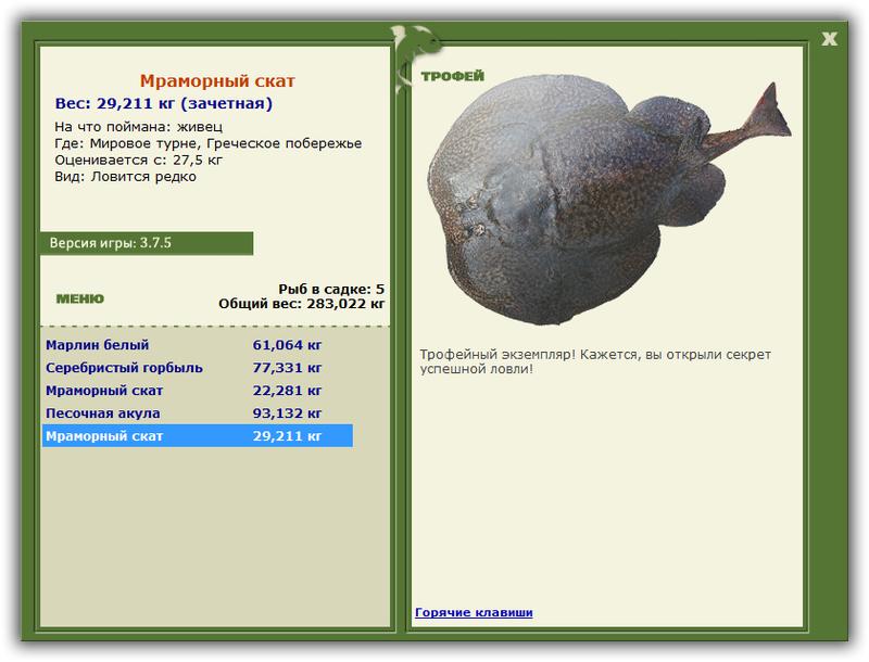 РУССКАЯ РЫБАЛКА Installsoft Edition 