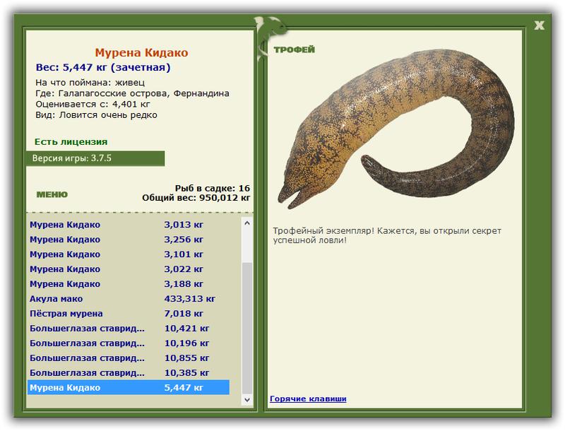 РУССКАЯ РЫБАЛКА Installsoft Edition 