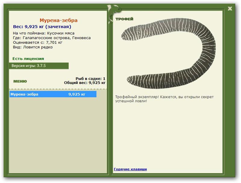 РУССКАЯ РЫБАЛКА Installsoft Edition 